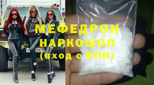мефедрон VHQ Армянск