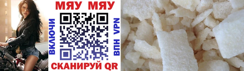 МЕФ mephedrone  Камбарка 